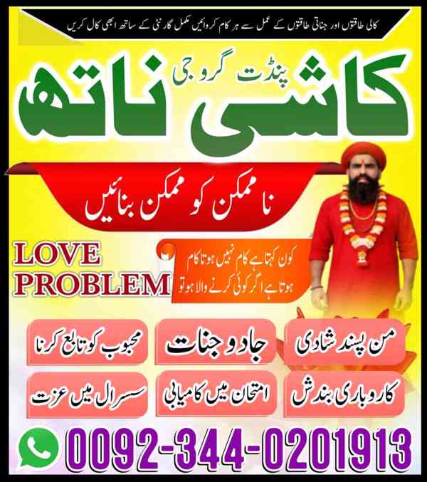 International Amil baba in Birmingham,Famous Amil baba Manch - foto 3