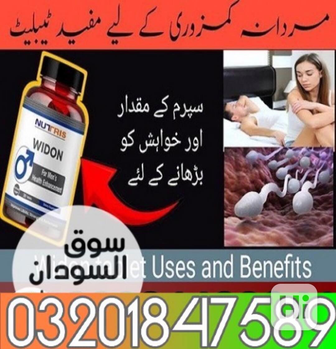 Nutris Widon Tablets in Multan # 03201847589 online shop  - foto 1