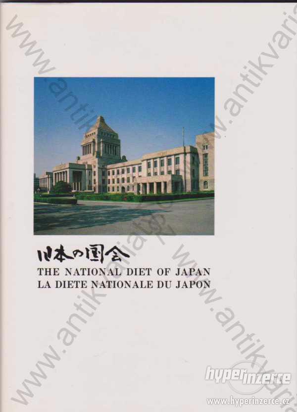 The National Diet of Japan House of Councillors - foto 1