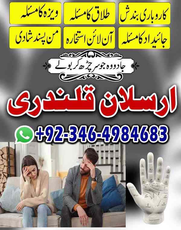 Amil baba in karachi, Amil baba in lahore, Amil baba in isla - foto 8