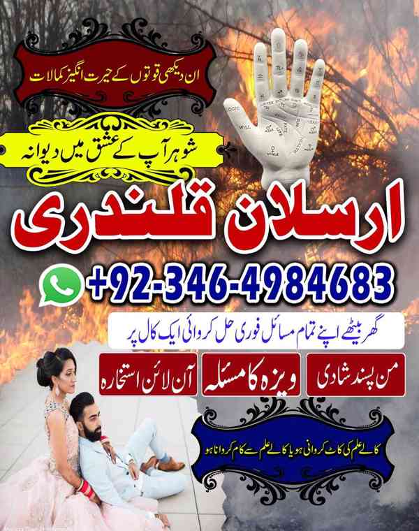Amil baba in karachi, Amil baba in lahore, Amil baba in isla - foto 5
