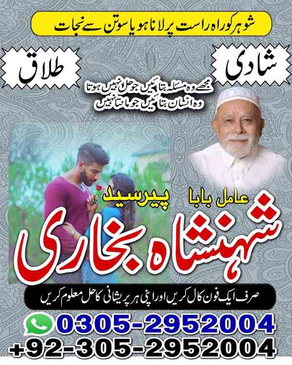 kaly jadu kay mahir,  amil baba contact number,  black magic - foto 4