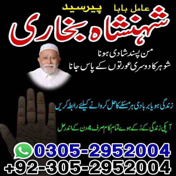 kaly jadu kay mahir,  amil baba contact number,  black magic - foto 9