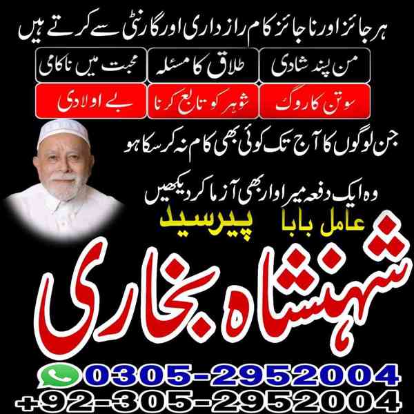 kaly jadu kay mahir,  amil baba contact number,  black magic - foto 7