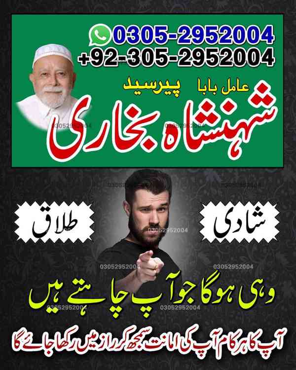 black magic amil baba in lahore, amil baba in pakistan, amil - foto 8