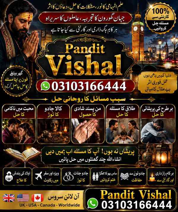 NO1 Black Magic Amil Baba in DUBAI Trusted Spiritual  - foto 3