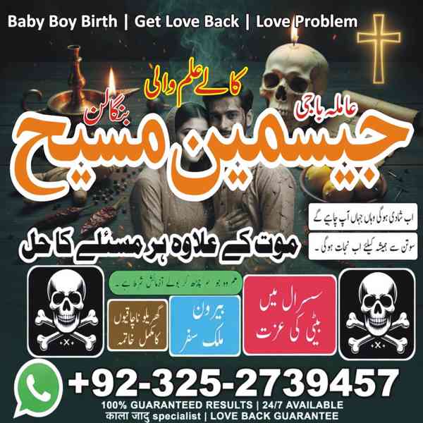 Amil Baba in Lahore, Amil baba in Karachi,  Amil baba in USA - foto 10