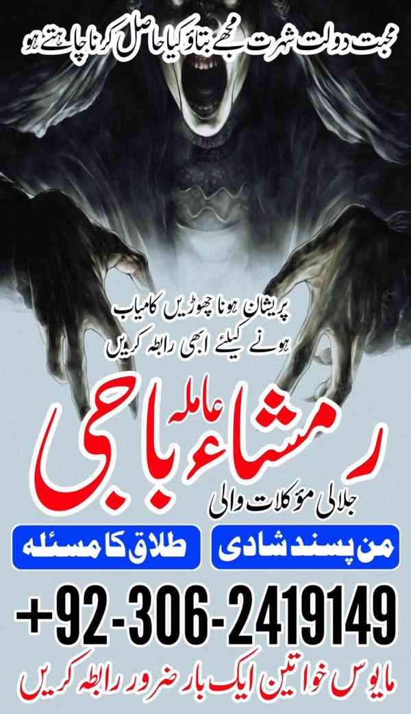 amil baba karachi,  Amil baba lahore, Amil baba in pakistan, - foto 7