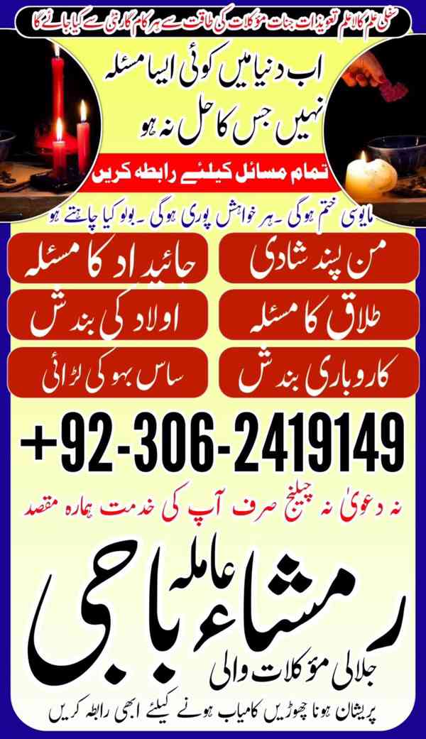 amil baba karachi,  Amil baba lahore, Amil baba in pakistan, - foto 10