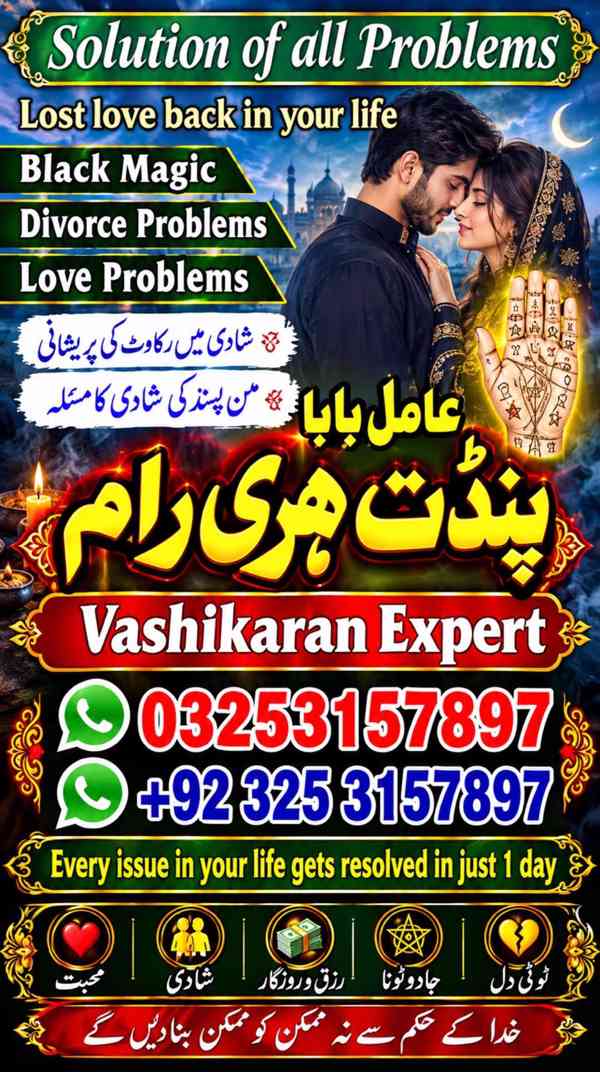 World best amil baba Hyderabad \ Hindu amil baba Kashmir \ B - foto 2