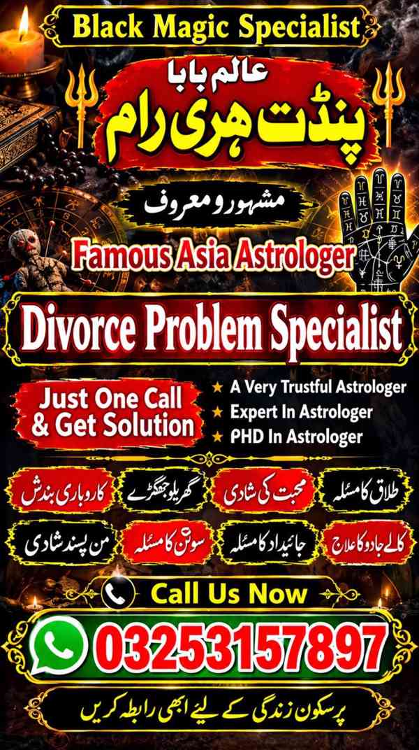 World best amil baba Hyderabad \ Hindu amil baba Kashmir \ B - foto 3