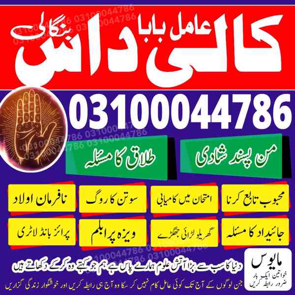 kala jadu expert, black magic expert, kala jadu specialist - foto 3