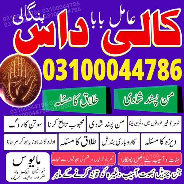 kala jadu expert, black magic expert, kala jadu specialist - foto 4