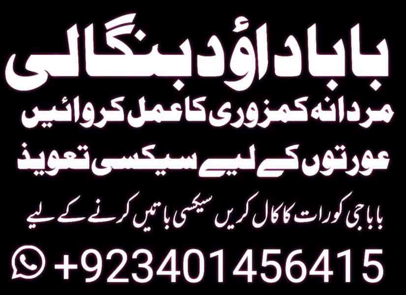 online istikhara manpasand shadi lahore karachi islamabad - 