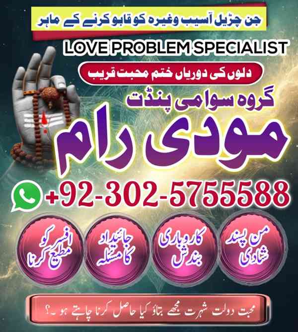 Asli amil baba in lahore,Real amil baba in islamabad,Best am - foto 2