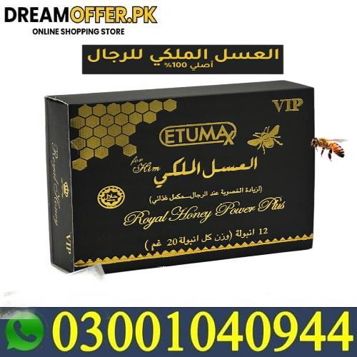 Etumax Royal Honey Price in Pakistan { 03001040944 } order n