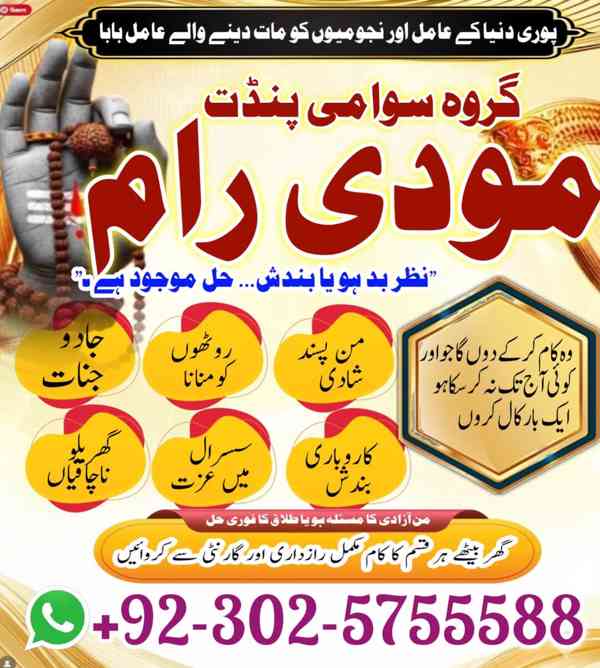 Famous Amil baba Malaysia,Super Fast Amil baba in Canada,Exp - foto 3