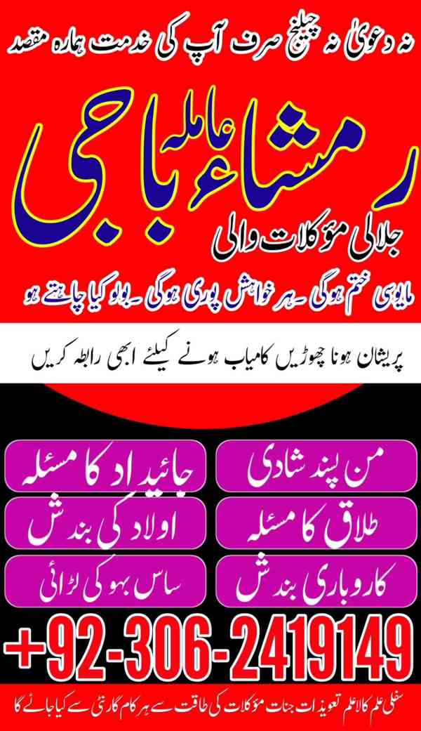 Kala jadu amil, Kala jadu expert, amil baba karachi,  Amil b - foto 8
