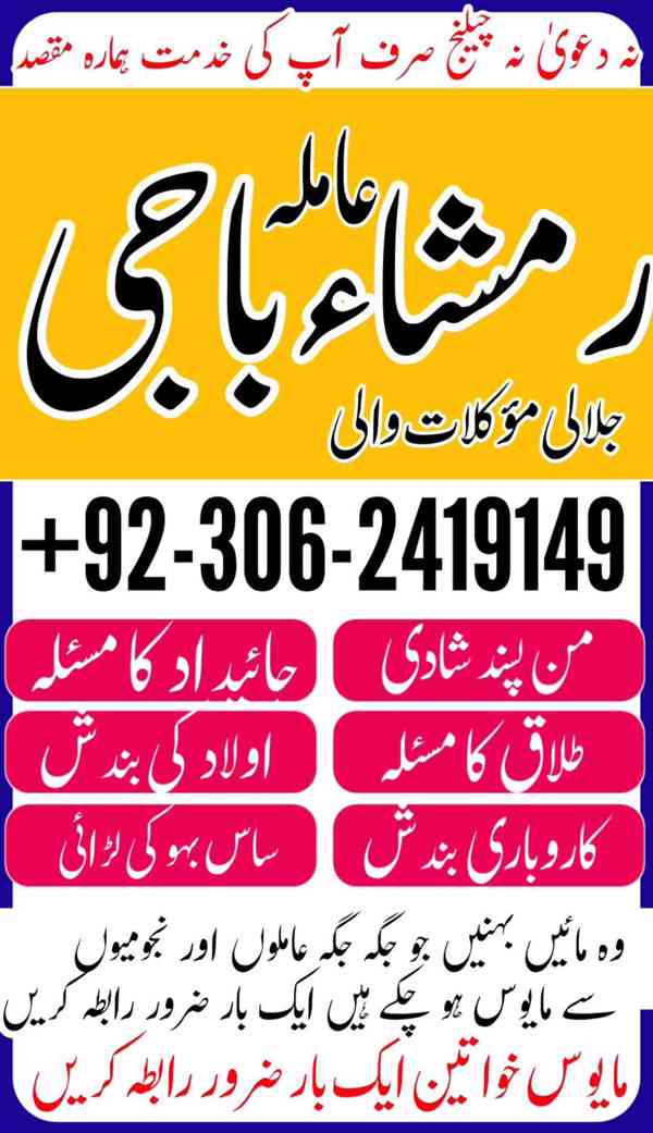 Kala jadu amil, Kala jadu expert, amil baba karachi,  Amil b - foto 3
