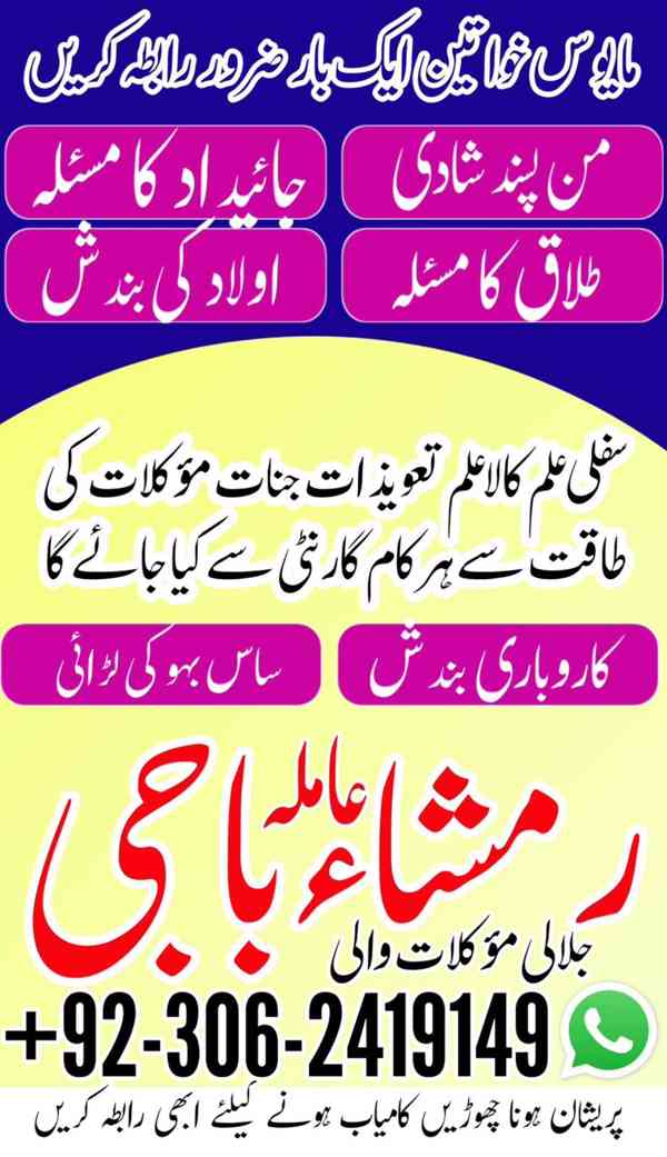 Kala jadu amil, Kala jadu expert, amil baba karachi,  Amil b