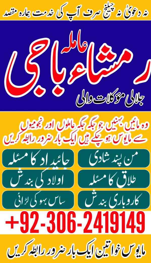 Kala jadu amil, Kala jadu expert, amil baba karachi,  Amil b - foto 7