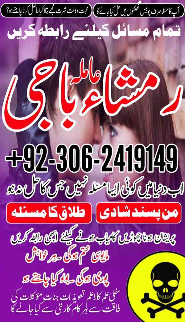 Kala jadu amil, Kala jadu expert, amil baba karachi,  Amil b - foto 2