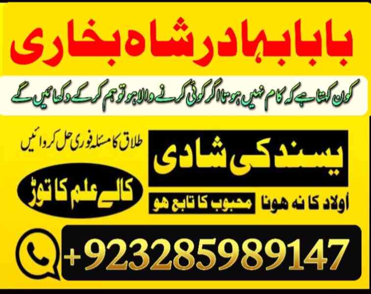 best kala jadu tona specialist oman amil kala jadu master us - foto 4