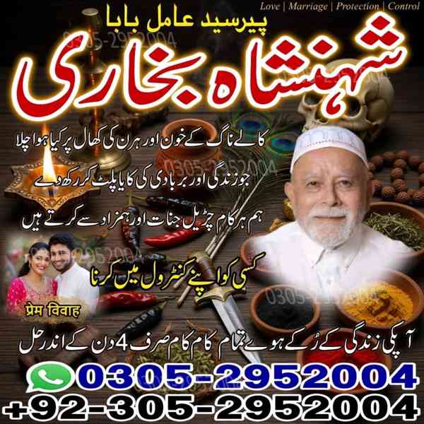 amil baba, amil baba pakistan,Amil Baba in Lahore, real amil - foto 8