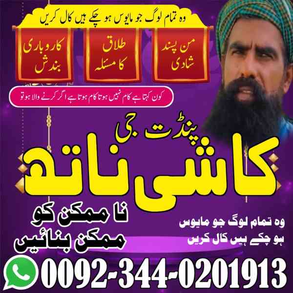  Best Amil Baba in Pakistan,Black Magic expert Uk,Famous Ami
