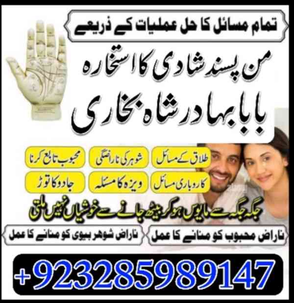 amil baba in usa, amil baba in pakistan, amil baba in uk - foto 12