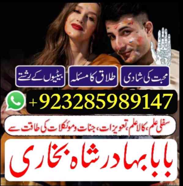amil baba in usa, amil baba in pakistan, amil baba in uk - foto 8