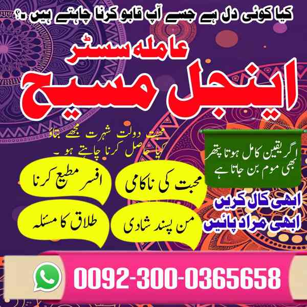 AMIL BABA ASTROLOGER black magic amil baba in lahore  - foto 2