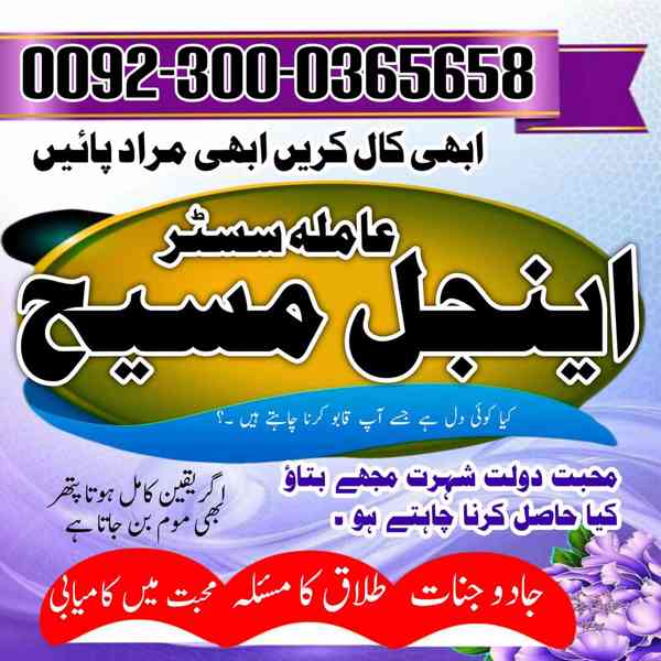 AMIL BABA ASTROLOGER black magic amil baba in lahore  - foto 3