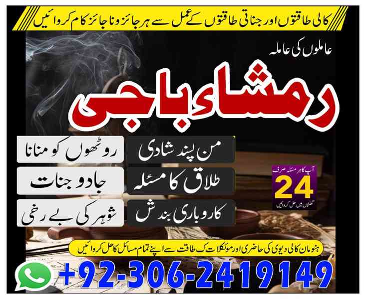 amil baba in usa, Amil baba in Pakistan, kala jadu expert, a - foto 10