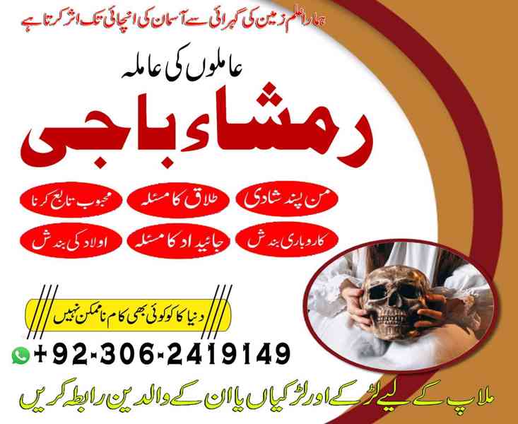 amil baba in usa, Amil baba in Pakistan, kala jadu expert, a - foto 6
