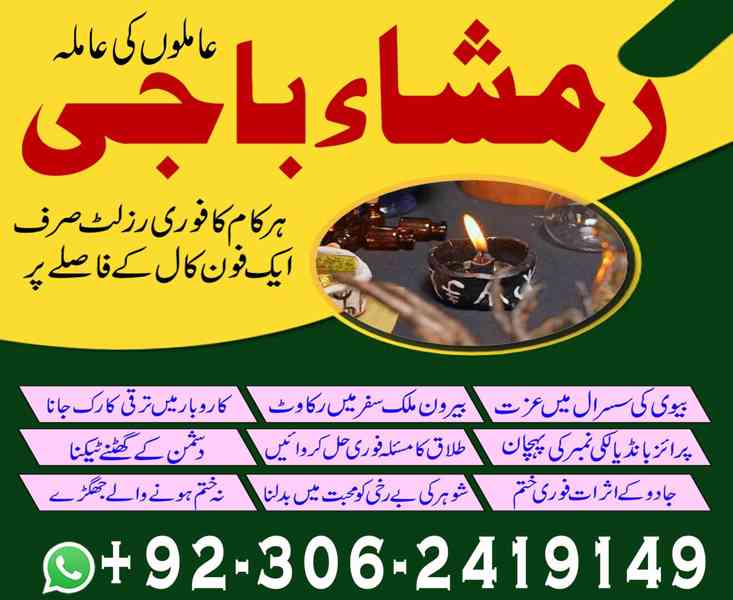 amil baba in usa, Amil baba in Pakistan, kala jadu expert, a - foto 9