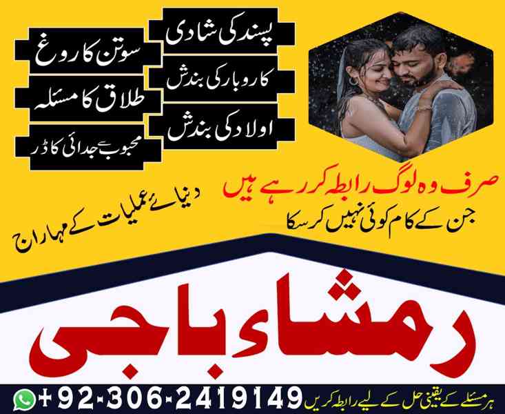 amil baba in usa, Amil baba in Pakistan, kala jadu expert, a - foto 8