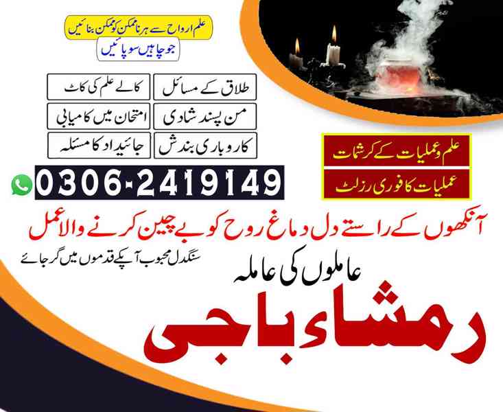 amil baba in usa, Amil baba in Pakistan, kala jadu expert, a - foto 5