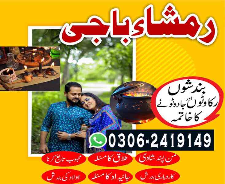 amil baba in usa, Amil baba in Pakistan, kala jadu expert, a - foto 2