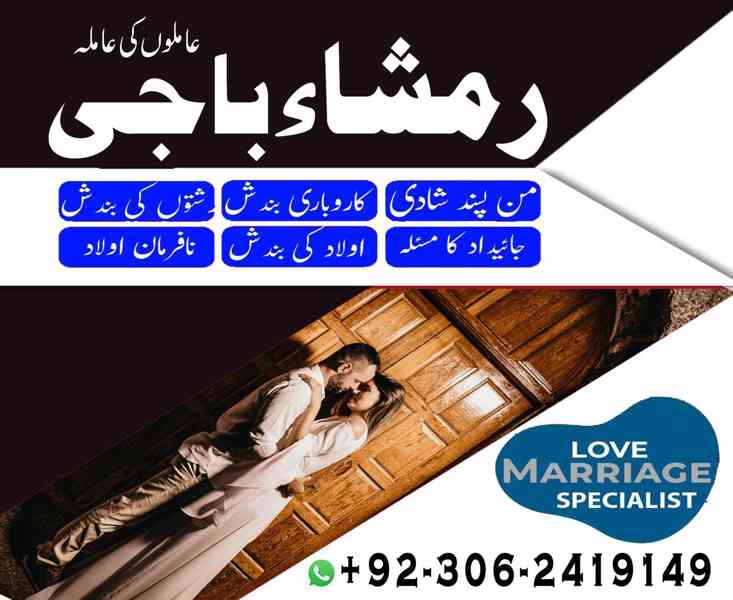 amil baba in usa, Amil baba in Pakistan, kala jadu expert, a - foto 3