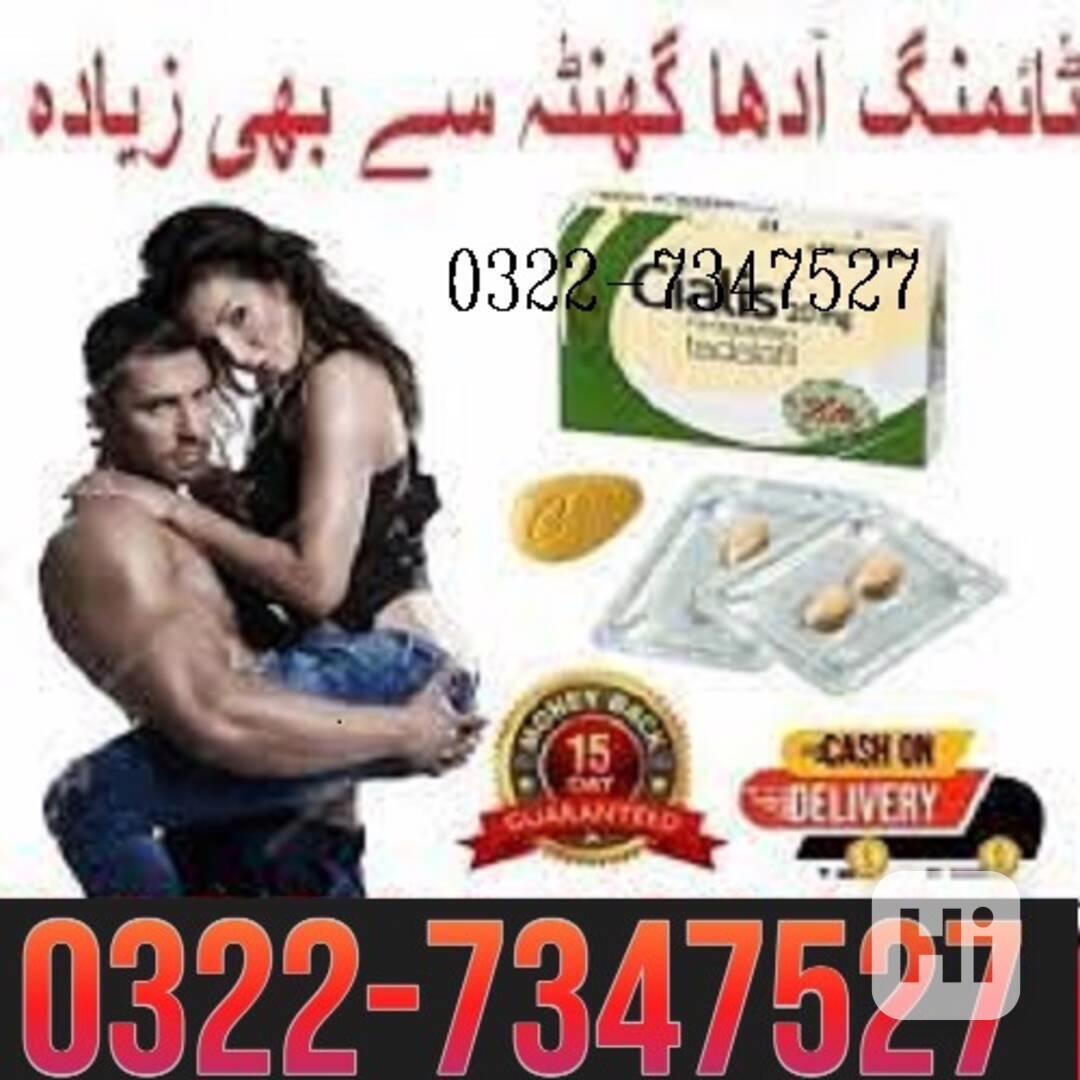 Gialis 20mg Tablets in  Quetta ?? 03227347527 - foto 1