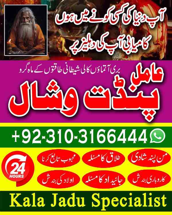 Best Amil Baba online Amil Baba – Expert of Black Magic  - foto 2