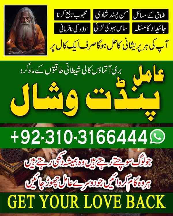 Best Amil Baba online Amil Baba – Expert of Black Magic  - foto 3