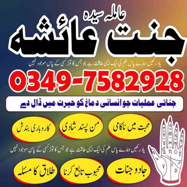 Amil baba in Pakistan, amil baba in karachi, amil baba - foto 4