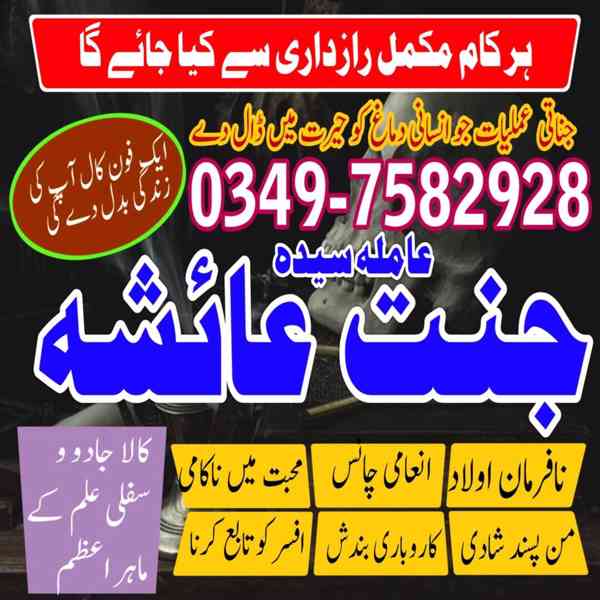 Amil baba in Pakistan, amil baba in karachi, amil baba - foto 3