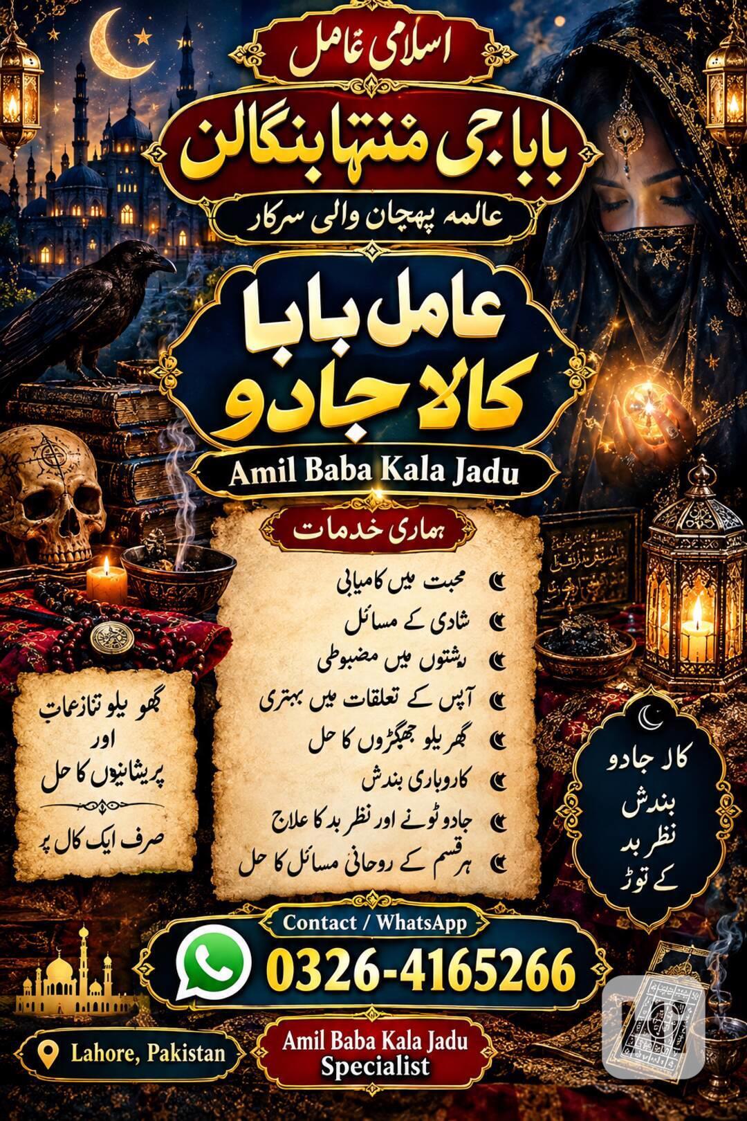 Amila Baji Muntaha Bangalan – Ireland - bazar - Hyperinzerce.cz