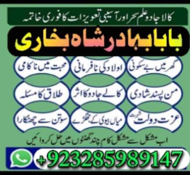 online amil baba pakistanbest amil baba online istkhara | uk - foto 16
