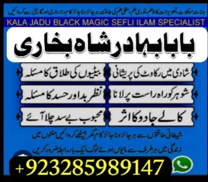 online amil baba pakistanbest amil baba online istkhara | uk - foto 13