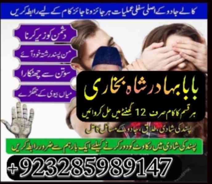 online amil baba pakistanbest amil baba online istkhara | uk - foto 14