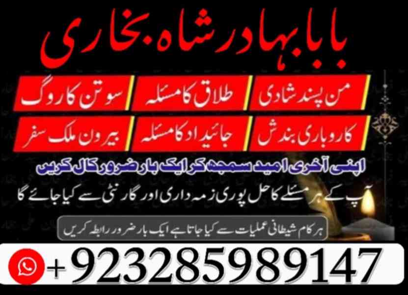 online amil baba in pakistan Amil Kala ilam Kala Jadu expert - foto 3